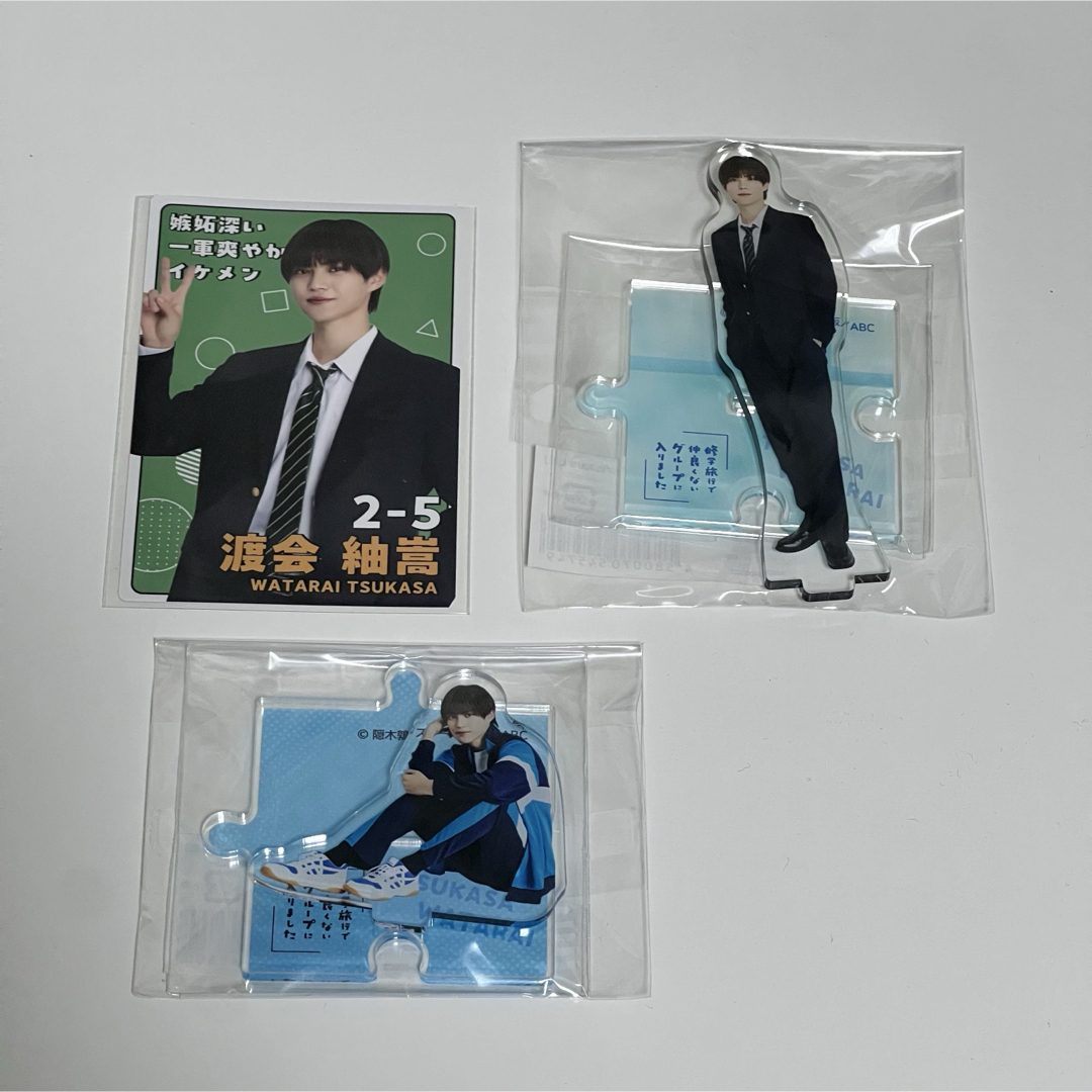 修学旅行で仲良くないグループに入りました 修仲 渡会紬嵩 簡秀吉