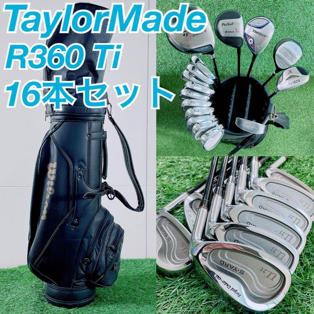 ゴルフクラブ メンズセット 初心者 テーラーメイド R360 Ti N1980の