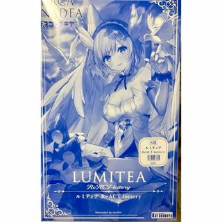 ルミティア ReACT-lottery アルカナディア くじ コトブキヤ S賞の通販