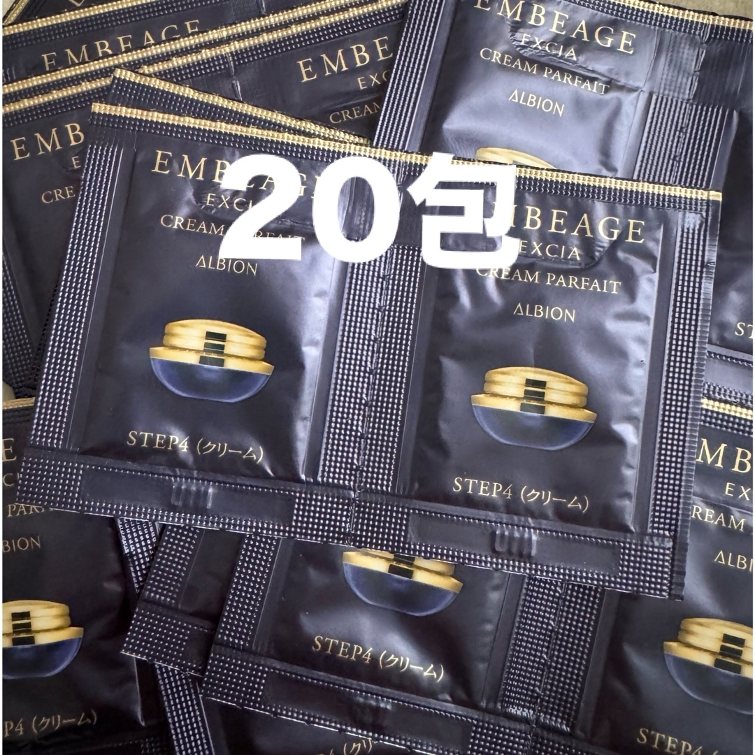 ALBION - アルビオン エクシア アンベアージュ クレーム パルフェ