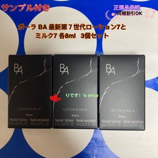 POLA - POLA アペックス フルイド&エマルション 注文ページの通販 by