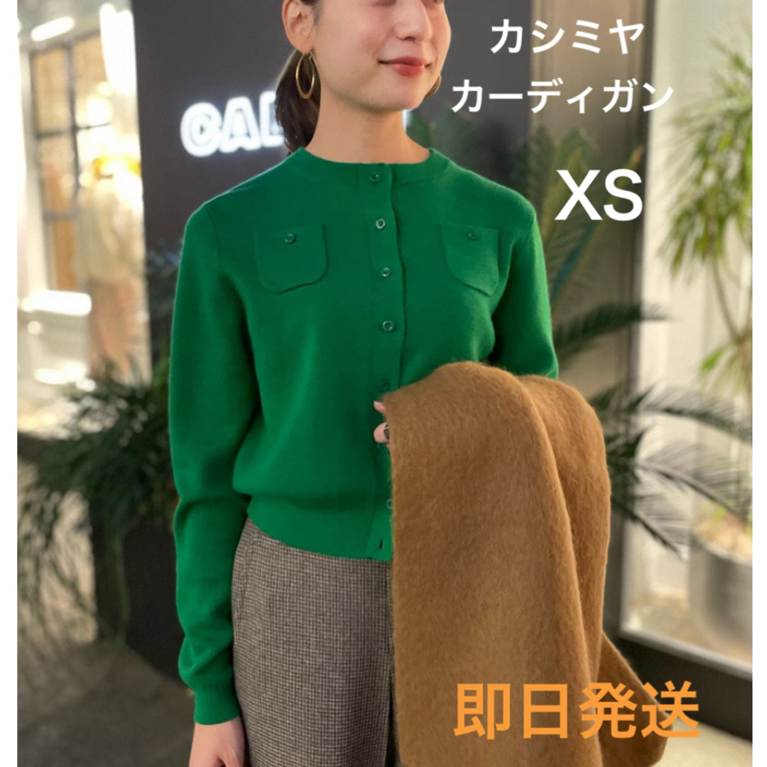 新品 CABaN コットンカシミヤ クルーネックカーディガン XS 即日発送の