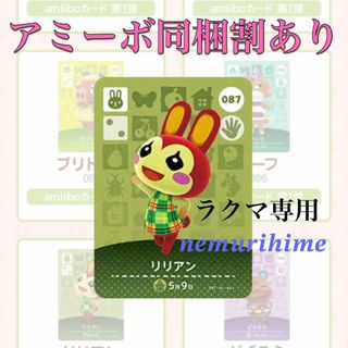 amiiboカード リリアンのフリマアイテム一覧