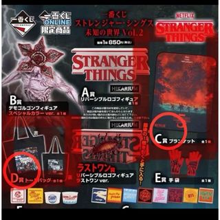 ストレンジャーシングス一番くじ C賞＆D賞セット ブランケット＆トート