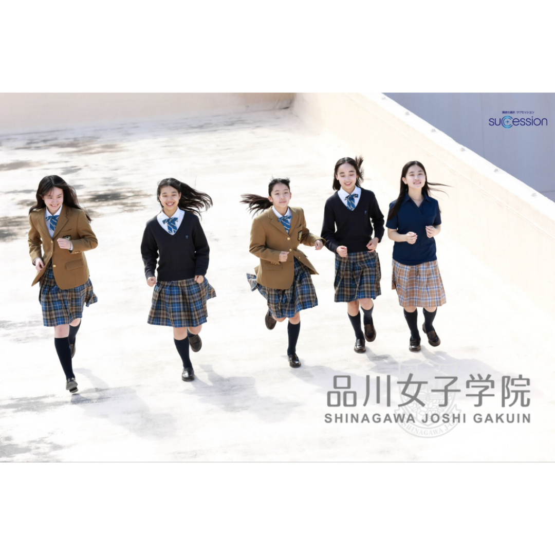 品川女子学院 中等部 卒業証書 ケース カバー