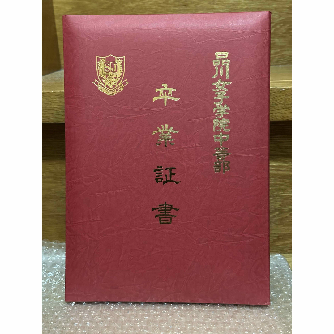 品川女子学院 中等部 卒業証書 ケース カバー