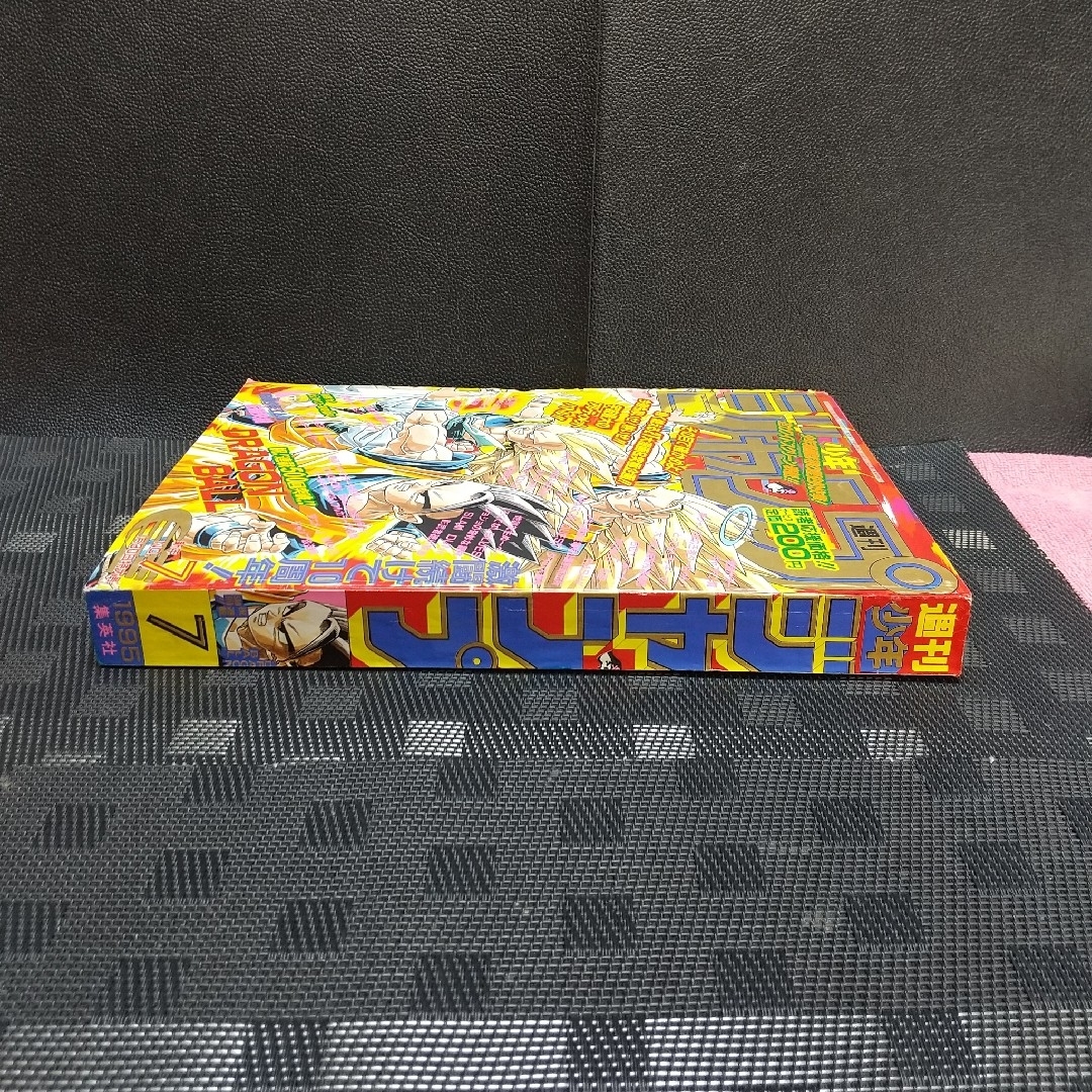 集英社 - 週刊少年ジャンプ 1995年7号※ドラゴンボール 祝連載500回突破