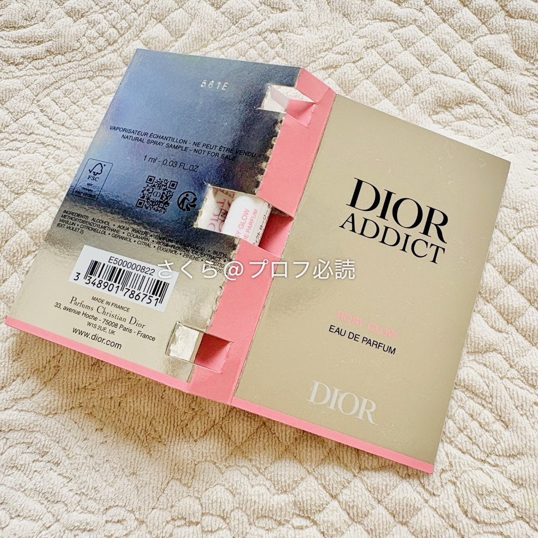 Dior - ディオール 新作香水 アディクトロージーグロウ オードゥ