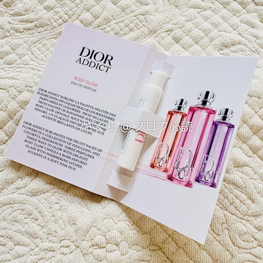 Dior - ディオール 新作香水 アディクトロージーグロウ オードゥ