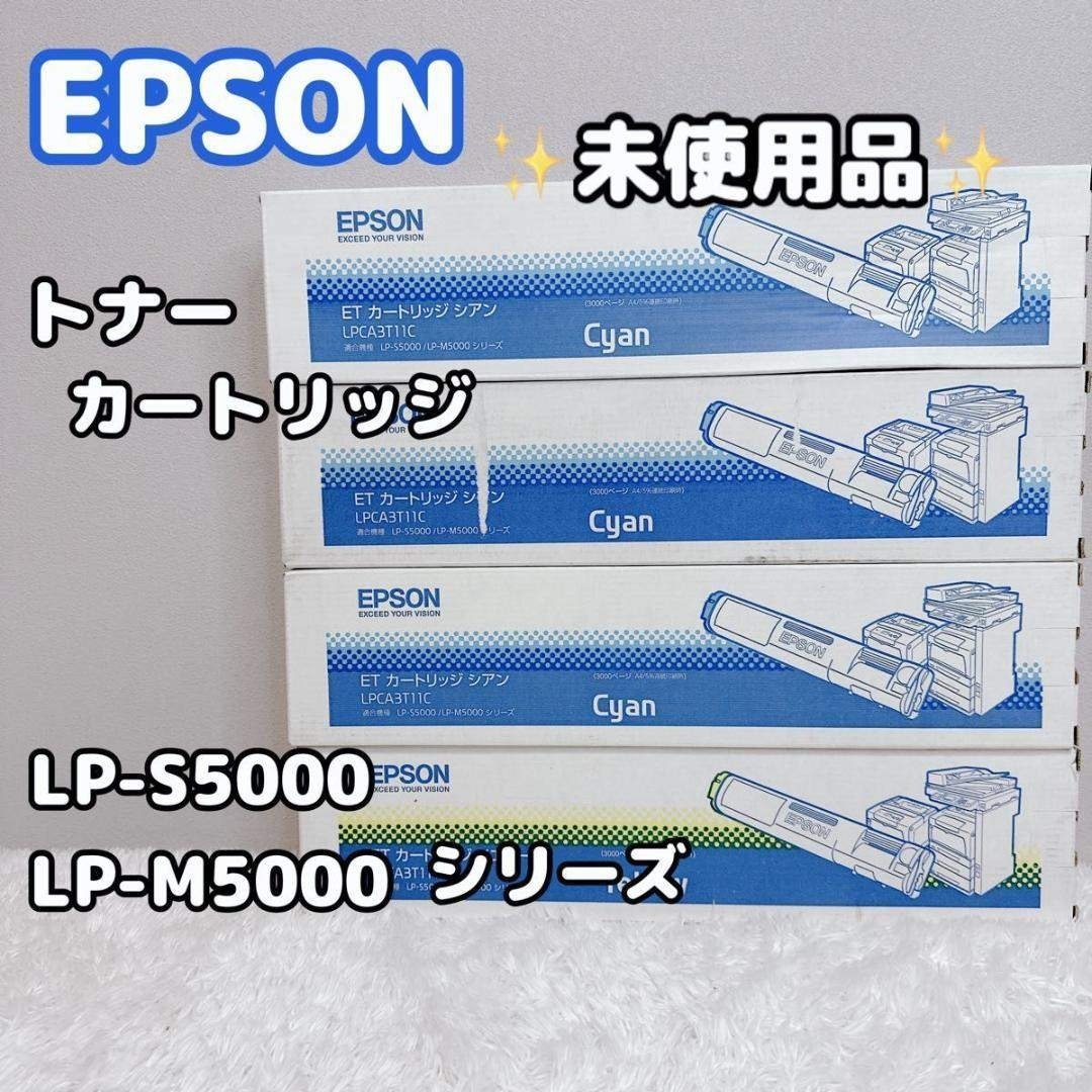 EPSON エプソン ETカートリッジ 未使用 トナー 複合機 カートリッジ