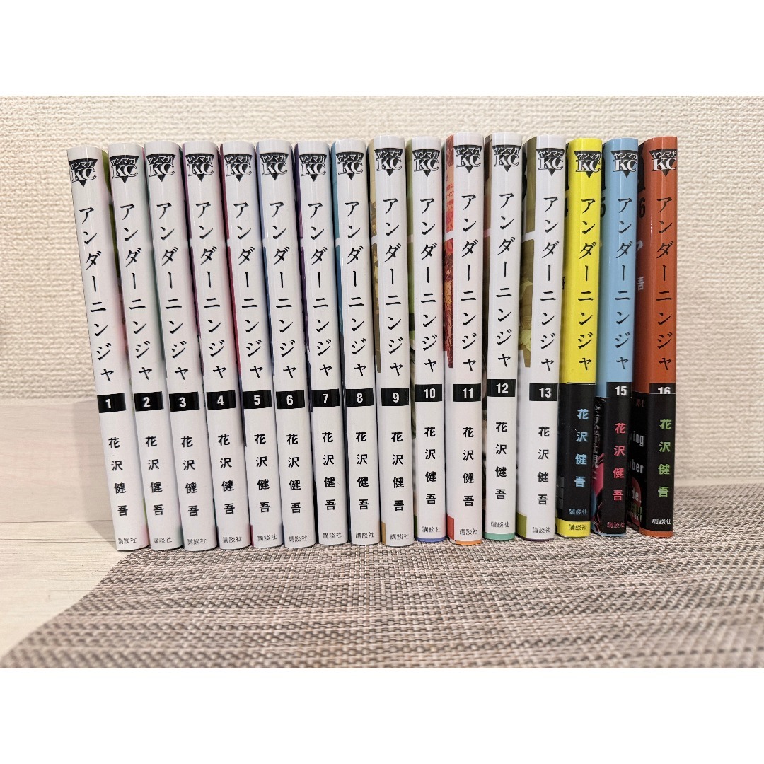 講談社 - 【希少・限定実写版カバー】アンダーニンジャ 1-16巻セットの