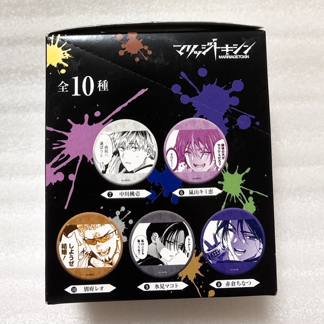 マリッジトキシン 缶バッジ 1箱の通販 by buku's shop｜ラクマ
