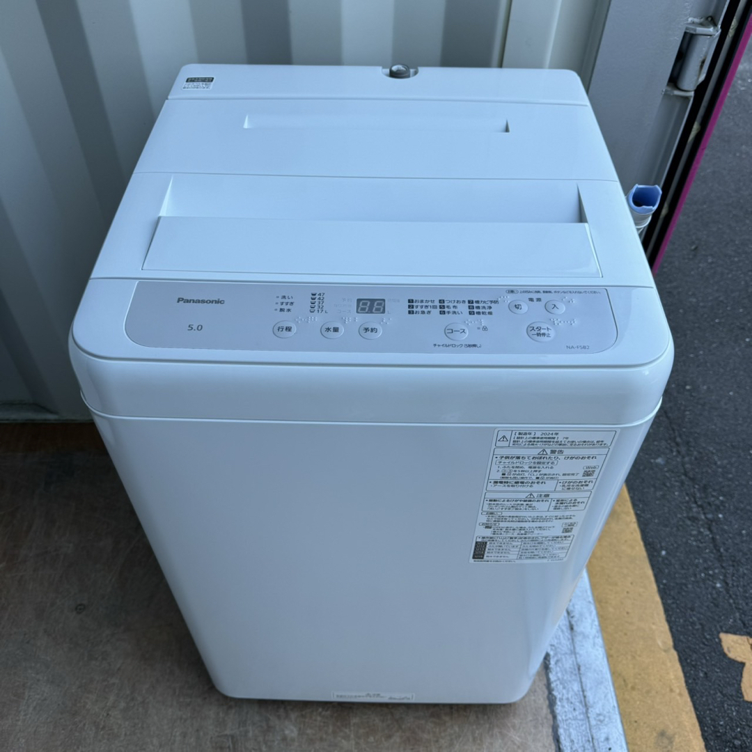 Panasonic - 49⭐️2024年製美品セット☆パナソニック 冷蔵庫 洗濯機