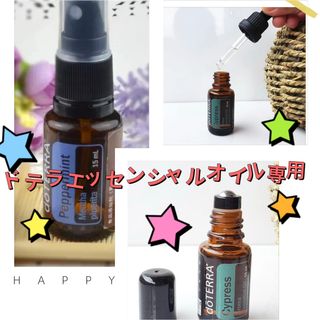 doTERRA（アロマグッズ）のフリマアイテム一覧
