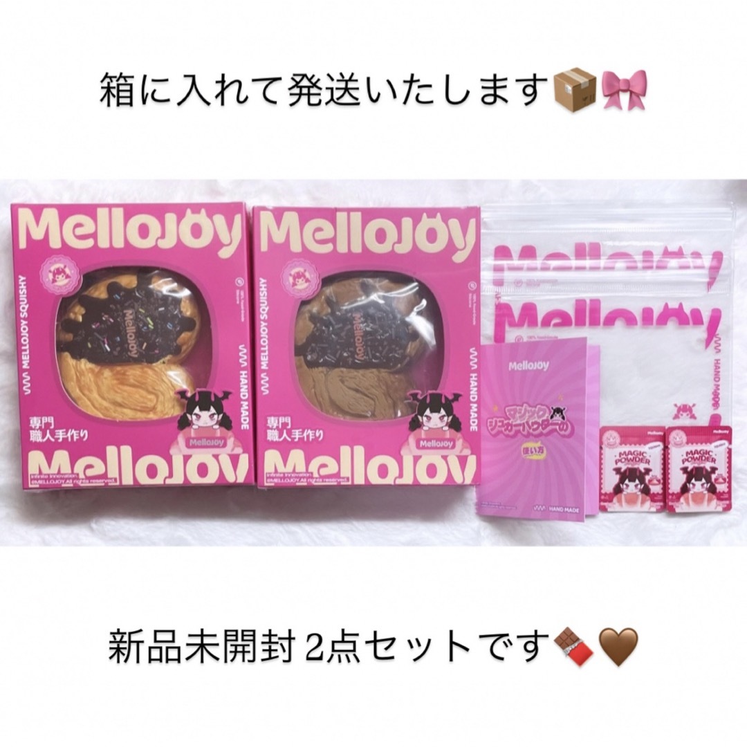 メロジョイ スクイーズ パルミエ バター チョコ mellojoy 新品未開封
