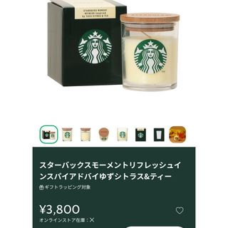 Starbucks Coffee - スターバックス キャンドル 新品未使用 売り切り