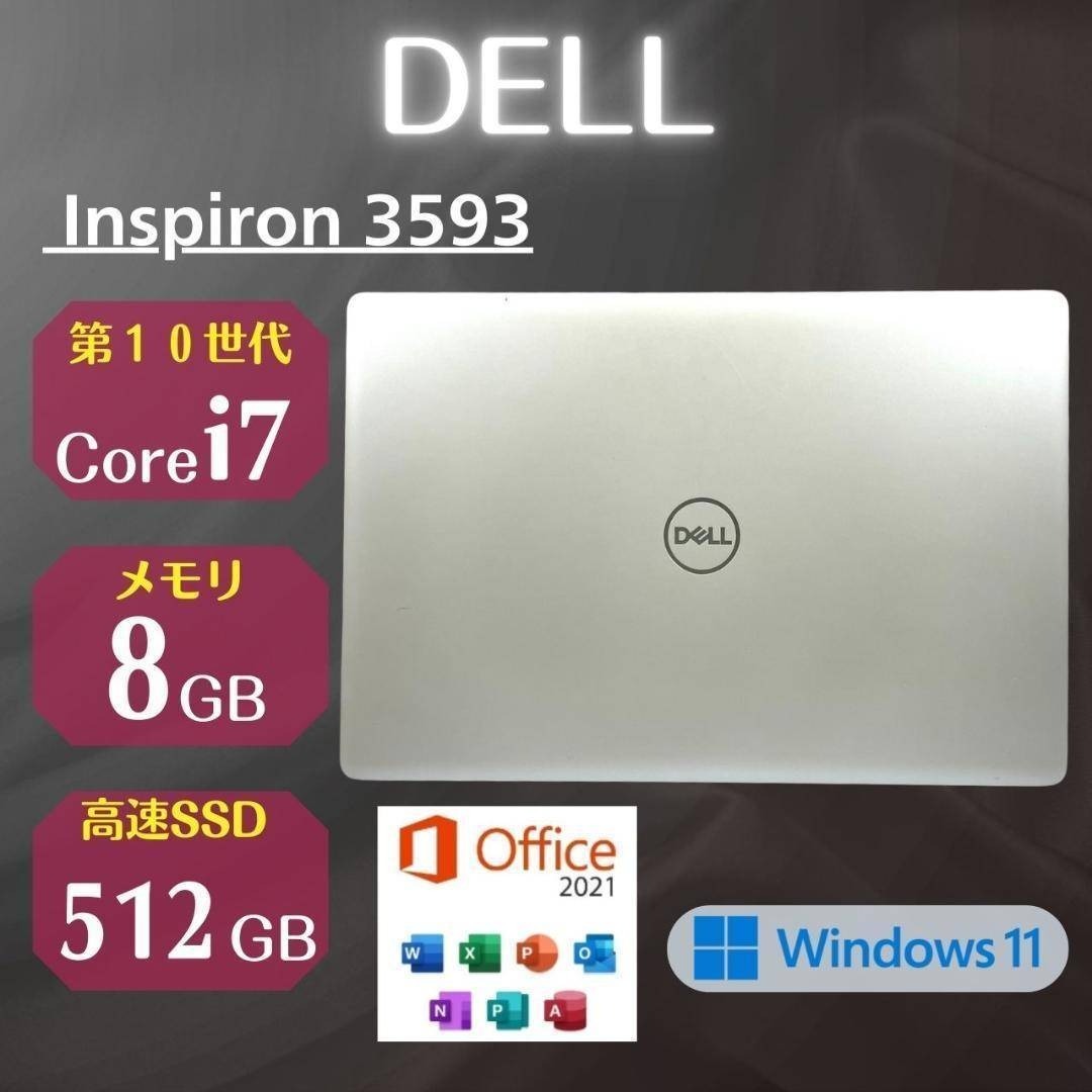 ☆希少PC☆ホワイト 第10世代Corei7 SSD512GB DELL QQ3