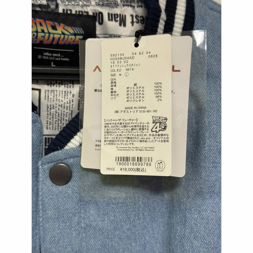 niko and - 新品タグ付き未使用 ニコアンド バック・トゥ・ザ