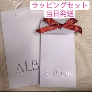 ALBION - 【アルビオン】トラベルポーチ【非売品】の通販 by 瀬's shop