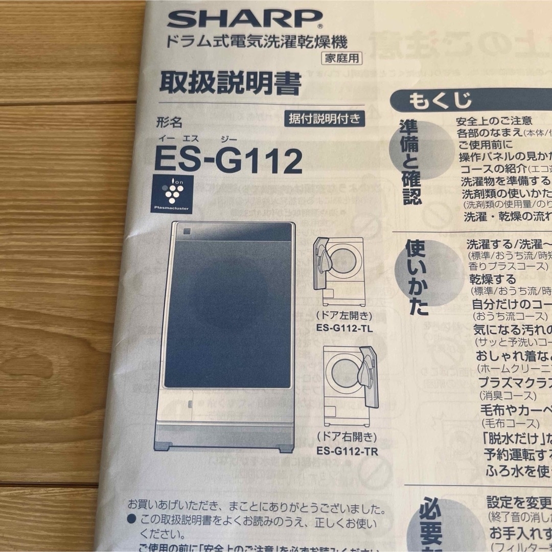SHARP - SHARP ドラム式洗濯機 ES-G112 本体 送料込み価額の通販 by