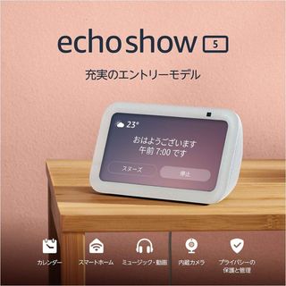 Amazon - 新品未開封 Echo Show 5 第2世代スマートディスプレイの通販