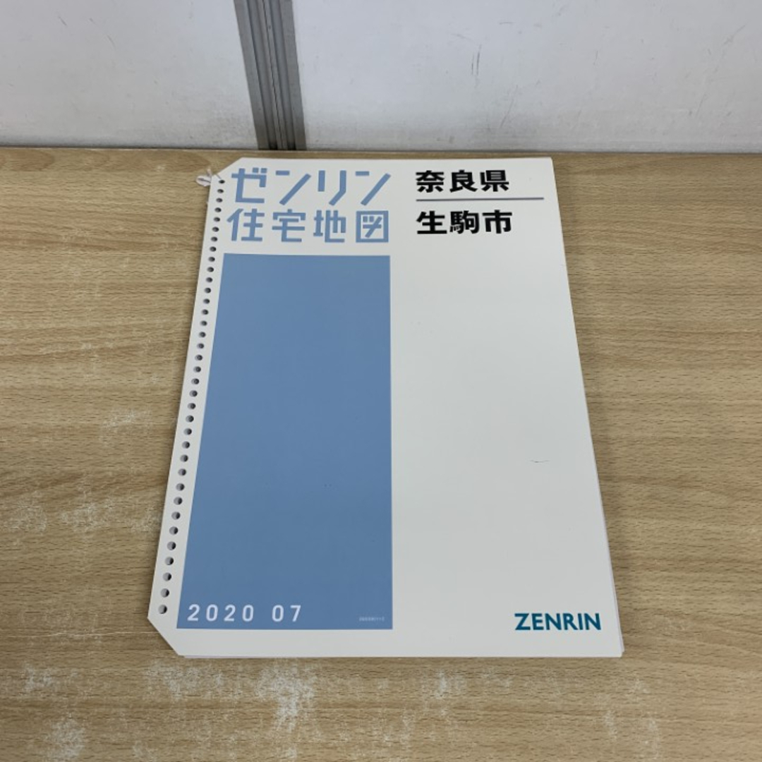 △01)【1点限り!】ゼンリンの住宅地図/奈良県 生駒市/ZENRIN/B4判