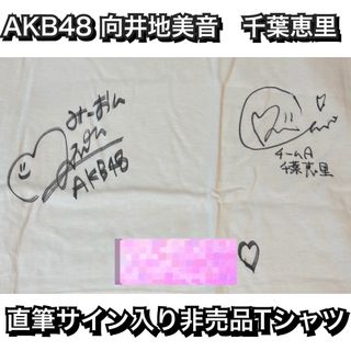 AKB48 - 篠田麻里子 直筆サイン色紙の通販 by 新鮮レモン's shop