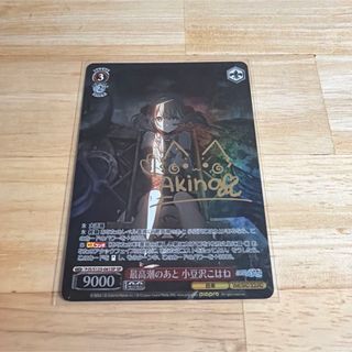 ヴァイスシュヴァルツ - ヴァイスシュバルツ 五等分の花嫁 先行後攻