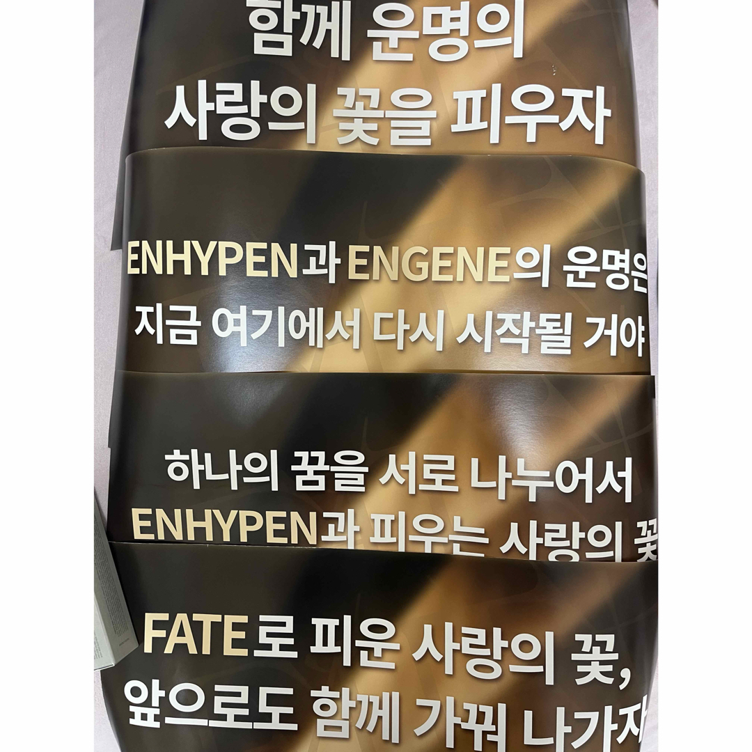 ENHYPEN - ENHYPEN FATE スローガン 7枚の通販 by プロフ必読