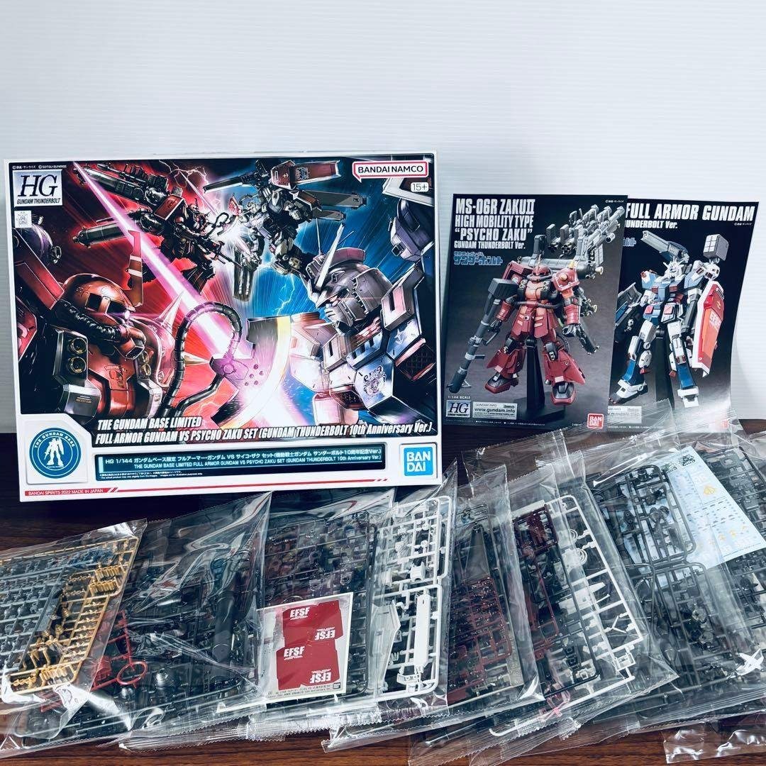 BANDAI - HG フルアーマー・ガンダム VS サイコ・ザク 量産型ザク+