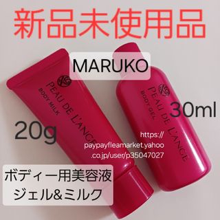 MARUKO - マルコ アクセージュ S10-ボディパーツセラムの通販 by べむ