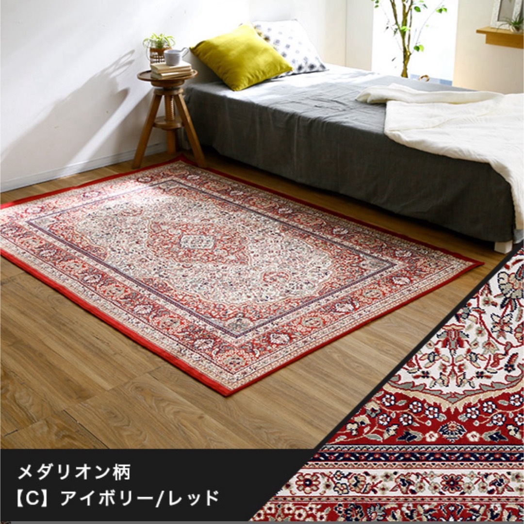 LOWYA ロウヤ ペルシャ風ラグ ウィルトン織 アイボリー/レッド Amazon