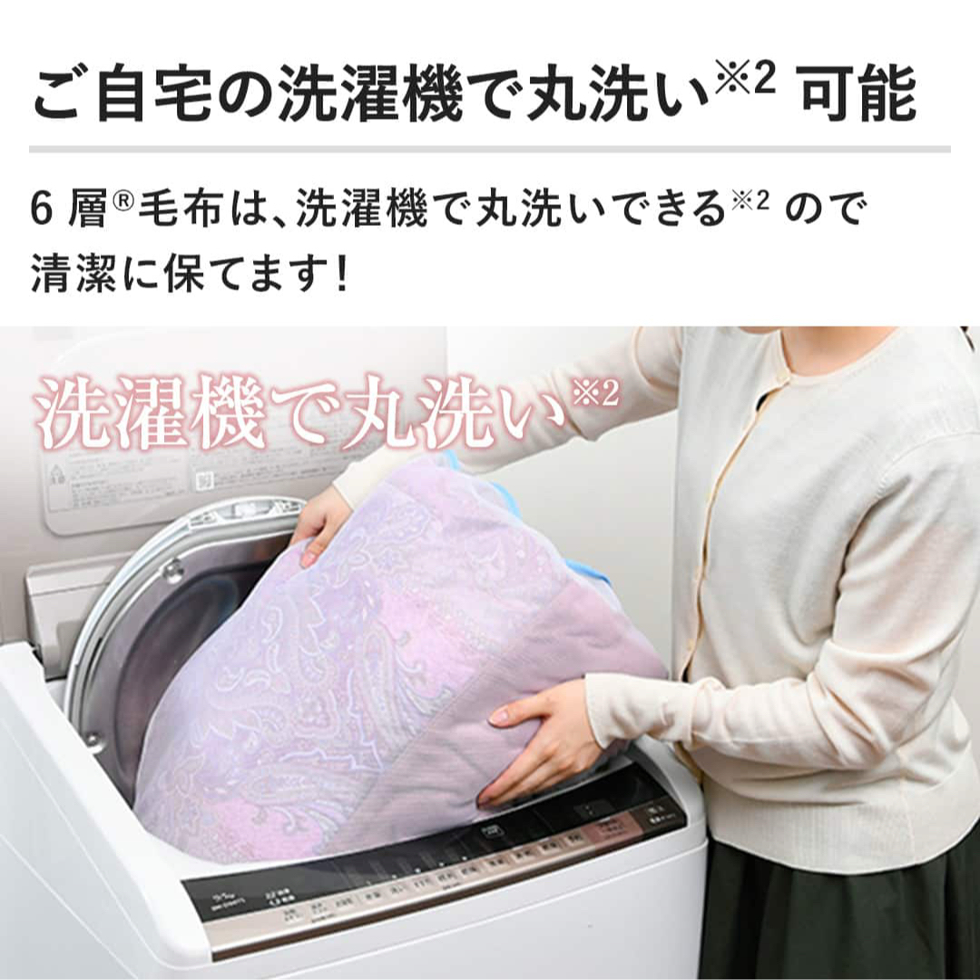 2025最新モデル＊モリリン＊あったか6層毛布プレミアム＊ブルー