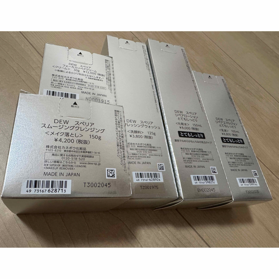 新品未開封 DEW SUPERIOR リッチモイスト 5個セット