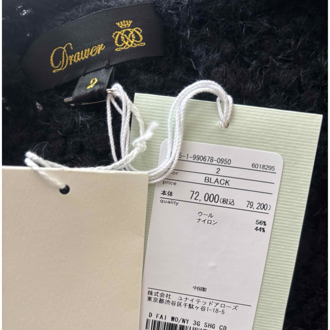 DRAWER ドゥロワーFALL1 5Gシャギーフリンジカーディガン