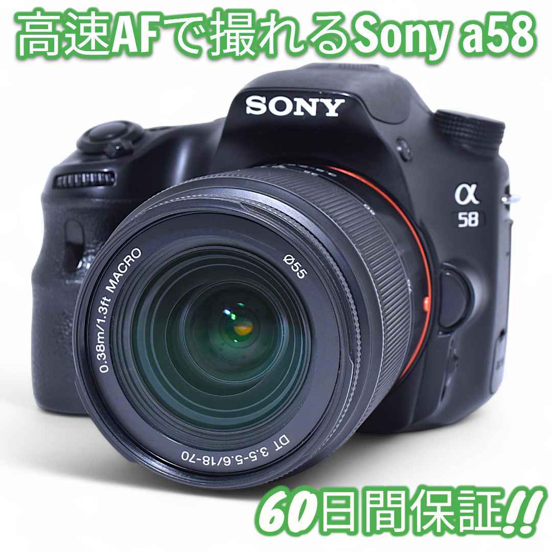 美品 Sony a58 スマホ転送OK レンズキット #9488
