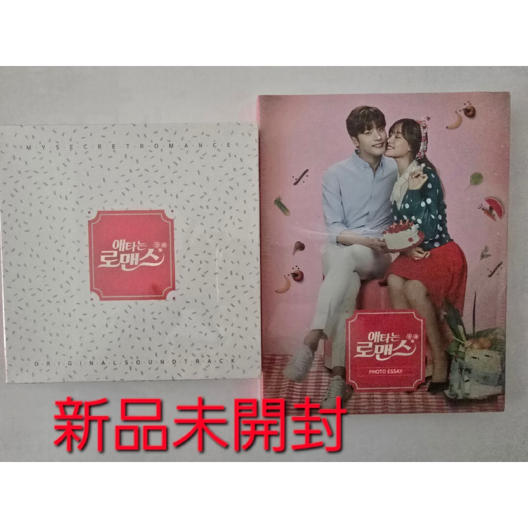 希少！韓国ドラマ じれったいロマンス 初回限定盤 OST サントラCD 正規