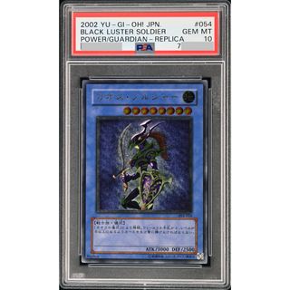 PSA10 遊戯王旧アジア 暗黒の侵略者 シークレット