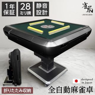 麻雀牌&マットセット 天王山の通販 by ひろくん's shop｜ラクマ