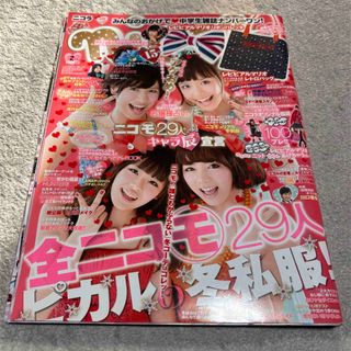 repipi armario - 清原果耶Bookの通販 by のり。's shop