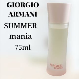 GIORGIO ARMANI - 廃盤 レア ジオ デ ジョルジオアルマーニ 50ml