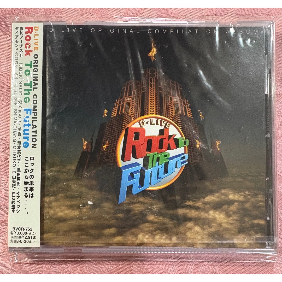 未開封品 「ROCK TO THE FUTURE D-LIVE」 CD 未開封品 「ROCK TO THE
