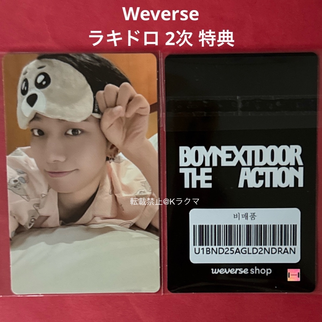 BOYNEXTDOOR - No.2416 ジェヒョン トレカ Weverse ラキドロ 2次 特典