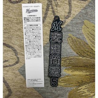 千葉ロッテマリーンズ - 西岡剛 直筆サイン色紙の通販 by HANAHANA's