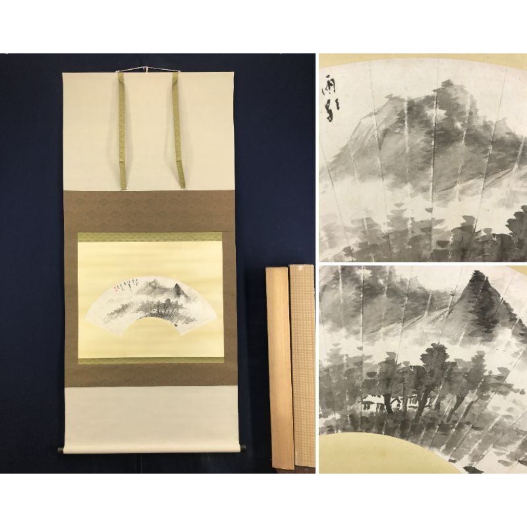 真作/橋本独山/南苑/山水図/扇面山水画賛/掛軸☆宝船☆