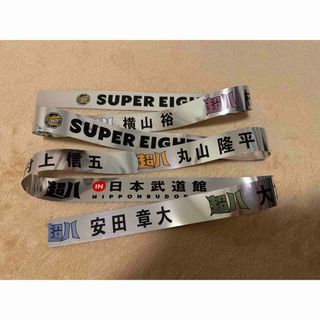 関ジャニ∞のフリマアイテム一覧