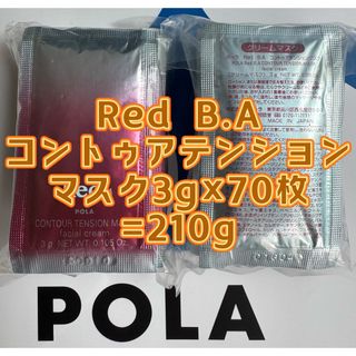 POLA - POLAリンクルショット ハリケア石膏マスクの通販 by