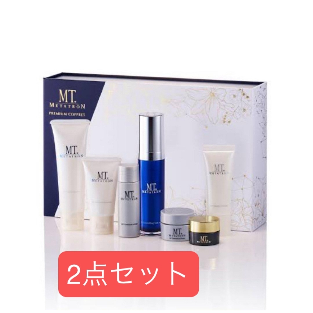 プレミアムコフレ クリスマスコフレ2025 未使用 2点セット