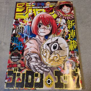集英社 - 週刊少年ジャンプ 1988年41号 ※THE MOMOTAROH巻頭カラー※の