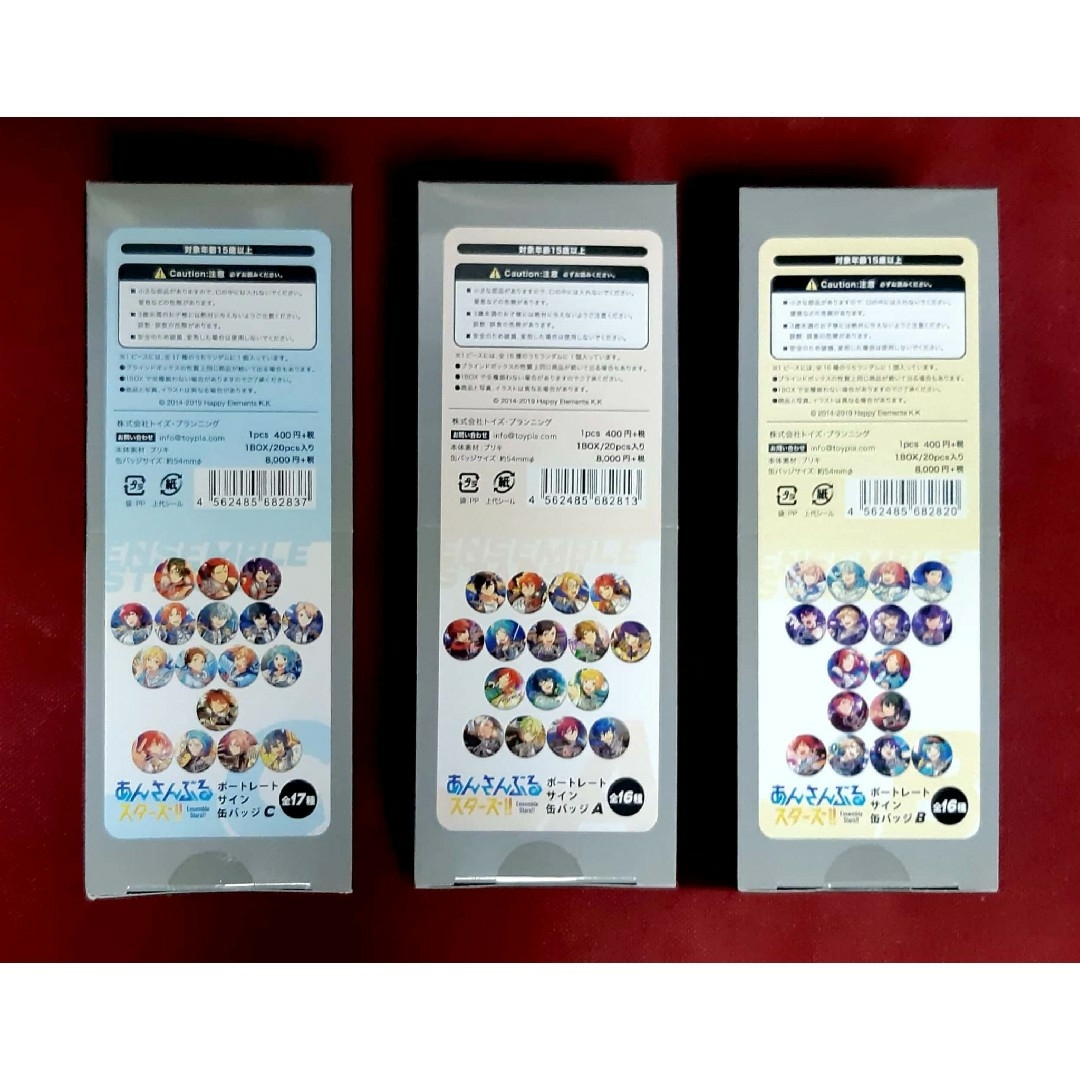 あんさんぶるスターズ ポートレートサイン缶バッチ A.B.C 未開封